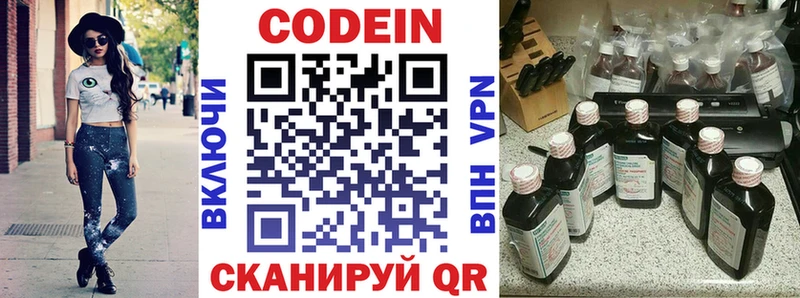 Кодеин напиток Lean (лин)  Саратов 