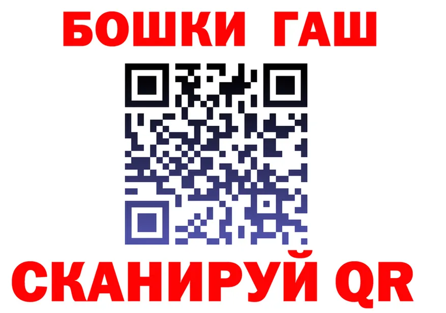 ГАШ гашик ссылки это omg Саратов