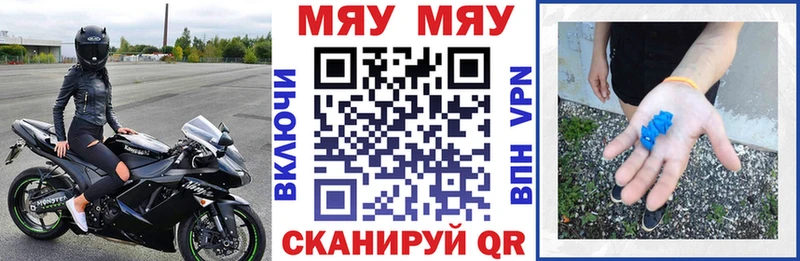 omg ONION Саратов Мефедрон мяу мяу