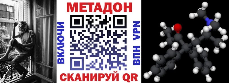 МЕТАДОН белоснежный Саратов